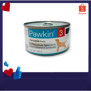 Pawkin3 อาหารสุนัขโรคตับ อาหารเสริมโรคตับอ่อนอักเสบ ท้องร่วง เบาหวานและระบบทางเดินอาหาร 200 กรัม