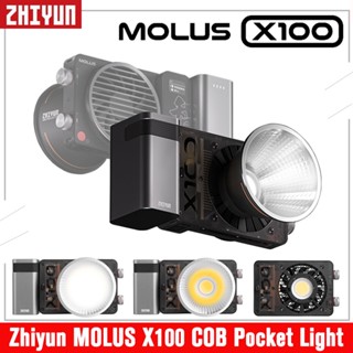 Zhiyun MOLUS X100 100W COB ไฟ LED ไฟวิดีโอ ไฟถ่ายภาพ Youtube ไฟถ่ายภาพวิดีโอ