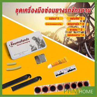 ชุดปะยางใน สําหรับซ่อมแซมยางล้อรถจักรยานเสือภูเขา Tire repair tool