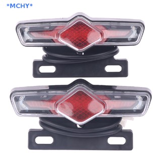 Mchy&gt; ใหม่ ไฟท้ายจักรยานไฟฟ้า 12V 36V-60V