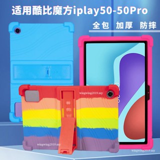 เคสแท็บเล็ต แบบหนา กันกระแทก สําหรับ Alldocube Iplay50 10.4 นิ้ว Iplay50pro