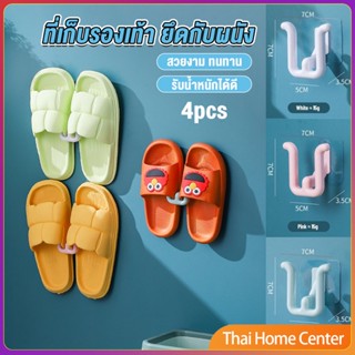 4pcs ที่เก็บรองเท้าติดผนังไม่ต้องเจาะ ที่เก็บรองเท้าติดผนัง ที่แขวนตากรองเท้า ตะขอ Slipper holder