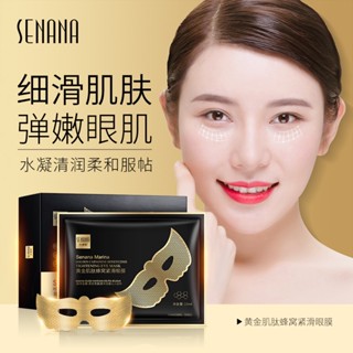 [กล่องเดียว 10 ชิ้น] แผ่นมาสก์รอบดวงตา Senana Gold รังผึ้ง ให้ความชุ่มชื้น ลดเลือนริ้วรอย กระชับรอบดวงตา ขายส่ง