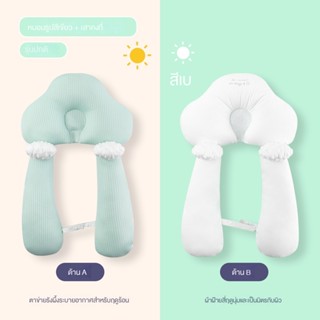 หมอนเด็กทารก หมอนหัวทุย หมอนหลุม หมอนกันหัวแบน สำหรับทารกแรกเกิด Baby Pillow