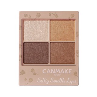 Canmake แคนเมค ซิวกี้ ซูเฟล อายแชโดว์ แมท 3.8ก. 05 มะฮอกกานี มอคค่า