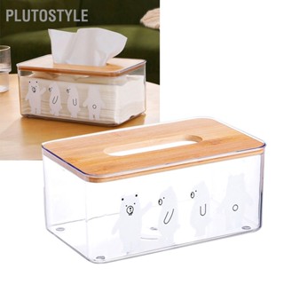 Plutostyle กล่องทิชชู่ ทรงสี่เหลี่ยมผืนผ้า สีโปร่งใส สําหรับใส่กระดาษเช็ดปาก