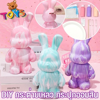 พร้อมส่ง กระต่ายเหลว กระปุกออมสิน ตุ๊กตาปูนปลาสเตอร์ กราฟฟิตี้ DIY  ของเล่นทำมือ ตกแต่งบ้าน ขนาด 23 ซม