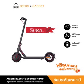 Xiaomi Mi Electric Scooter 4 PRO สกู๊ตเตอร์ไฟฟ้า พับได้ พร้อมหน้าจอ สกู๊ตเตอร์แบบพกพา