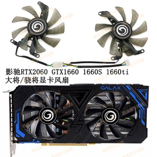 พัดลมระบายความร้อนการ์ดจอ GALAX GALAX RTX2060 GTX1660super 1660ti