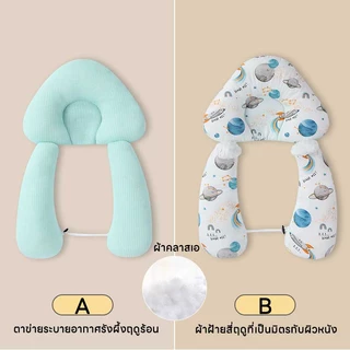 หมอนทารก หมอนป้องกันหัวแบน เด็ก 0-3 ปี เหมือนนอนอยู่ในอ้อมแขนของแม่ ปลอบประโลมและ ป้องกันตกใจ