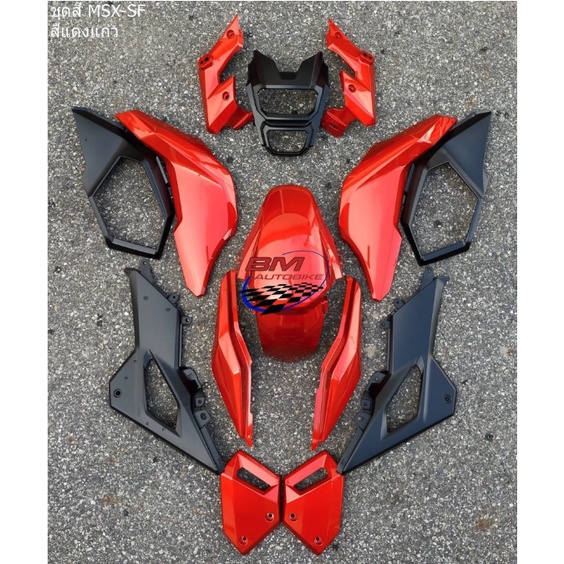 ชุดสี MSX 125 SF NEW ปี 2016 14 ชิ้น HONDA MSX SF ตัวใหม่