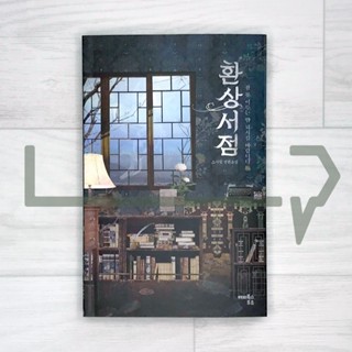 Fantastic Bookstore. Novel, Korea