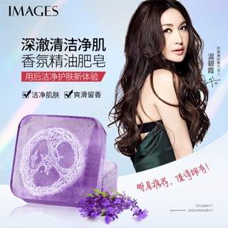 Image Beauty สบู่ใยบวบ กลิ่นลาเวนเดอร์ เกลือทะเล แฮนด์เมด 100 กรัม ขายส่ง