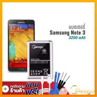 Meago แบตเตอรี่ Samsung Note 3 / Galaxy Note3 / N9000 / B800BE แบตซัมซุง แบตมือถือ แบตโทรศัพท์ รับประกัน1ปี