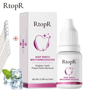 RtopR 10ml เอสเซนส์ฟอกฟันขาว สุขอนามัยช่องปาก ฟันเหลือง ลดกลิ่นปาก แปรงฟัน 10ml  เอสเซ้นส์ฟอกสีฟัน ดูแลช่องปาก