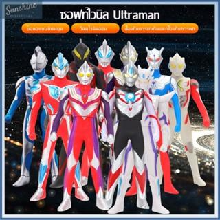 ตุ๊กตาฟิกเกอร์ Ultraman สูง 23 ซม. ของเล่นอุลตร้าแมน ยอดมนุษย์ อุลตร้าแมน แบบ