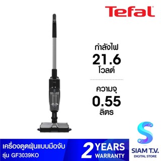 TEFAL เครื่องดูดฝุ่นมือจับ กำลังดูด 215 W + Mob ถูพื้น รุ่นGF3039KO โดย สยามทีวี by Siam T.V.