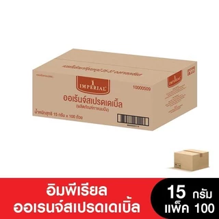 Imperial อิมพีเรียลแยมถ้วย 15 กรัม (แพ็ค 100 ถ้วย)