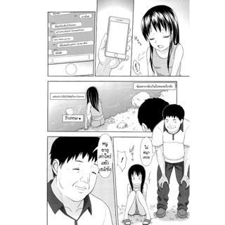 JC na Shoujo no Ehon / คนดีที่แสนเลว การ์ตูน รวมเล่ม ทำมือ แปลไทย