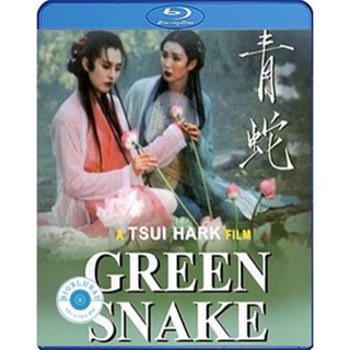 แผ่น Bluray หนังใหม่ Green Snake (1993) นางพญางูขาว ขอเพียงรักอยู่ แม้คู่กันไม่ได้ (เสียง Chi /ไทย | ซับ Eng/ไทย) หนัง บ