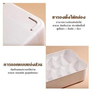 กล่องเก็บกางเกงใน กล่องเก็บถุงเท้า กล่องจัดระเบียบตู้เสื้อผ้า กล่องผ้