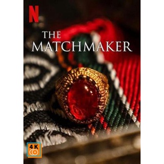 หนัง DVD ออก ใหม่ The Matchmaker (2023) แม่สื่อ (เสียง อาหรับ | ซับ ไทย/อังกฤษ) DVD ดีวีดี หนังใหม่