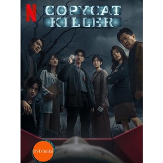 หนังแผ่น DVD ฆ่าเลียนแบบ Copycat Killer (2023) 10 ตอน (เสียง ไทย | ซับ ไม่มี) หนังใหม่ ดีวีดี