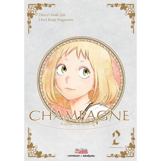 CHAMPAGNE ด้วยมนตราแห่งชองปาญ เล่ม 1 - 2 ( มังงะ ) ( สยามอินเตอร์ ) ( MANGA ) ( SIAM INTER ) ( NOM )