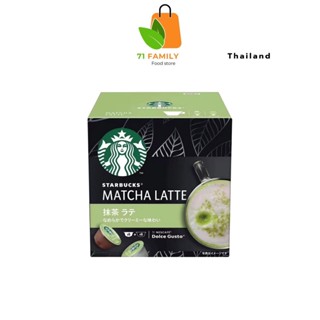 กาแฟแคปซูลชาเขียว Starbucks Matcha Latte Dolce Gusto มัทฉะลาเต้ แคปซูลชาเขียว Dolce gusto แคปซูลสตาร์บัคส์ Exp.10/2023