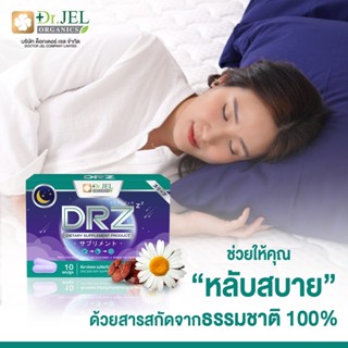 🌜ส่งฟรี2แถม1 Dr.Z วิตามิน ช่วยการนอนหลับ หลับง่าย ตื่นมาสดชื่น วิตามิน คลายเครียด บำรุงสมอง เสริมความจำ