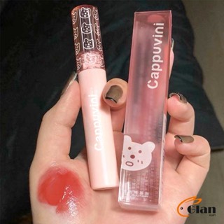 Glanxuan ลิปกลอส บับเบิลแบร์ ลิปสติก เคลือบริมฝีปาก สีนู้ด ธรรมชาติ สไตล์เกาหลี  Lip Stick