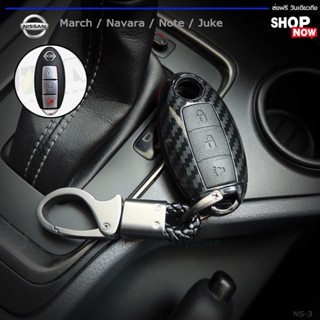 ซิลิโคนหุ้มกุญแจ เคฟล่าเคสกุญแจรถ NISSAN / HAVAL 2021 ทุกรุ่น พร้อมพวงกุญแจรถยนต์ March Juke Almera Navara xtrail