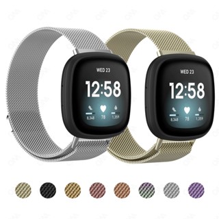 Milanese สายนาฬิกาข้อมือ โลหะ แม่เหล็ก แบบเปลี่ยน สําหรับ Fitbit Versa 3 Sense Versa3