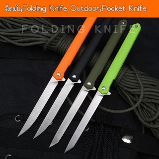 มีด มีดพับ, มีดพก, Folding Knife Outdoor, Pocket Knife D2+ABS+พร้อมด้วยซองหนัง