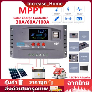 MPPT solar charger controlle 30A/60A/100A ชาร์จเจอร์ 12v24v ชาจเจอร์โซล่า โซล่าชาร์จเจอร์ โซล่าชาร์เจอร์ โซล่าคอนโทรลเลอ