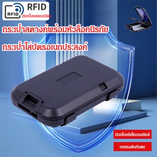 กระเป๋าใส่บัตรอเนกประสงค์ กระเป๋าสตางค์พร้อมหัวล็อคนิรภัยRFIDรุ่นที่4 JJmakro