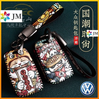 พร้อมส่ง เคสกุญแจรีโมทรถยนต์ หนังวัวแท้ สําหรับ Volkswagen Volkswagen GOLF TOURAN TIGUAN GOLF TIGUAN