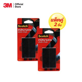 เทปและกาว สก๊อตช์™ หนามเตยแบบอ่อน สีดำ ขนาด 1 x 3 นิ้ว Scotch™ Hook &amp; Loop Tape Black 1 x 3 Inch