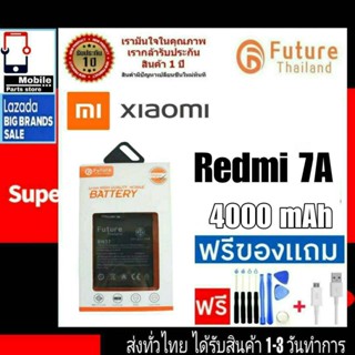 แบตเตอรี่ แบตมือถือ แบตแท้ มอก. Future Thailand battery Xiaomi Mi Redmi7A (7A)