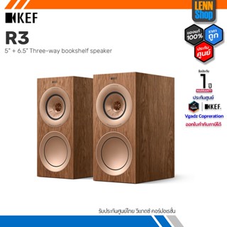 KEF : R3 / Bookshelf Speakers ลําโพงบุ๊คเชลล์ขนาด 6.5 นิ้ว 3 ทาง รับประกันศูนย์ไทย 1 ปี