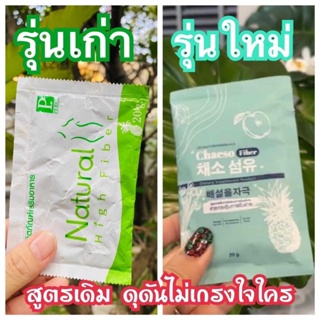 💚เชโซ ดีท็อกซ์ Chaeso Fiber Detox  ท้องผูก พุงป่อง ถ่ายง่าย พุงยุบ ขับถ่าย ไม่มียาระบาย สูตรใหม่มาแล้ว