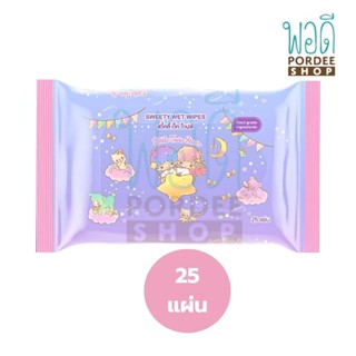 Sanrio ทิชชู่เปียกสวี้ทตี้เว็ท ไวปส์ 25 แผ่น/ห่อ