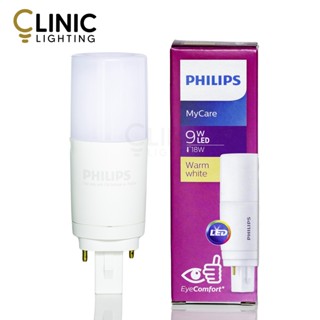 หลอดไฟในบ้าน หลอดไฟ Philips my care LED PLC 9W G24d (2 PIN)  หลอดไฟแบบเสียบ 2 pin