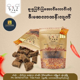 Tree Food ဇီးမဆလာထန်းညှက် 115 g Tree Food Plum Masala Jaggery