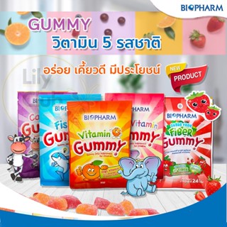 Biopharm gummy เยลลี่ผสมวิตามิน ((ถูกสุด))