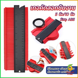 Chokchaistore เกจคัดลอกชิ้นงาน ไม้ลอกแบบ เข้ามุมชิ้นงาน Contour Profile Gauge