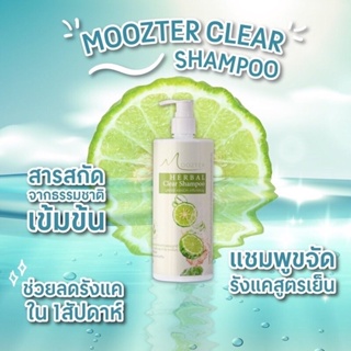 แชมพูสมุนไพร ขจัดรังแค สูตรเย็น 300 ml Moozter Herbal Clear Shampoo Anti dandruff