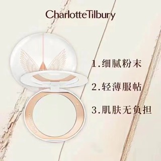 Charlotte Tilbury White Moonlight Honey Powder 00 # fair Perfect Lasting CT แป้งแต่งหน้า 0.8 กรัม แป้งควบคุมความมันบนใบหน้า