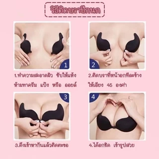 ส่งเร็ว 1-2 วัน บราปีกนก ปีกนก กาวเหนียว บราปีกนกกันน้ำ กันเหงื่อ กาวหนา5เท่า พร้อมส่งของอยู่ไทย MW048