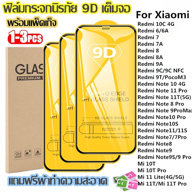 9D ฟิล์มนิรภัย เต็มจอ for Xiaomi Redmi 12C 10C 9A 9T 9 Note 12 11 10 Pro 11S 8 7 Mi 10T 11T Pro 11 Lite ฟิล์มกระจกกันแตก